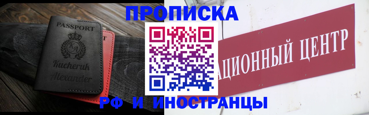 прописка для кредита в Дальнегорске